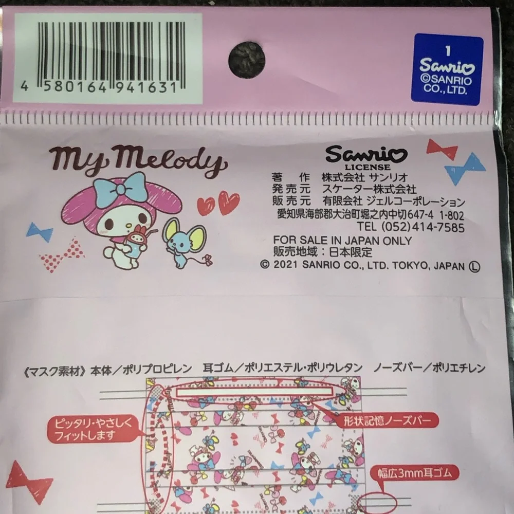 My Melody & Flat Sanrio Face Masks Kawaii Japan Exclusive *Children's Size*